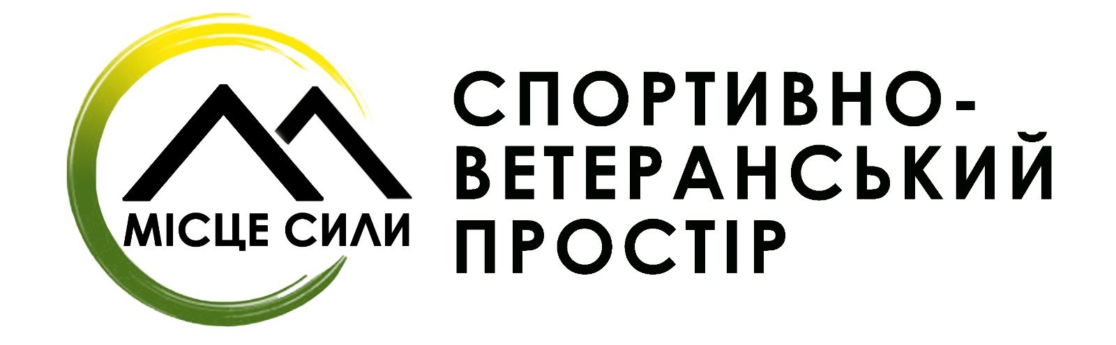 Місце сили
